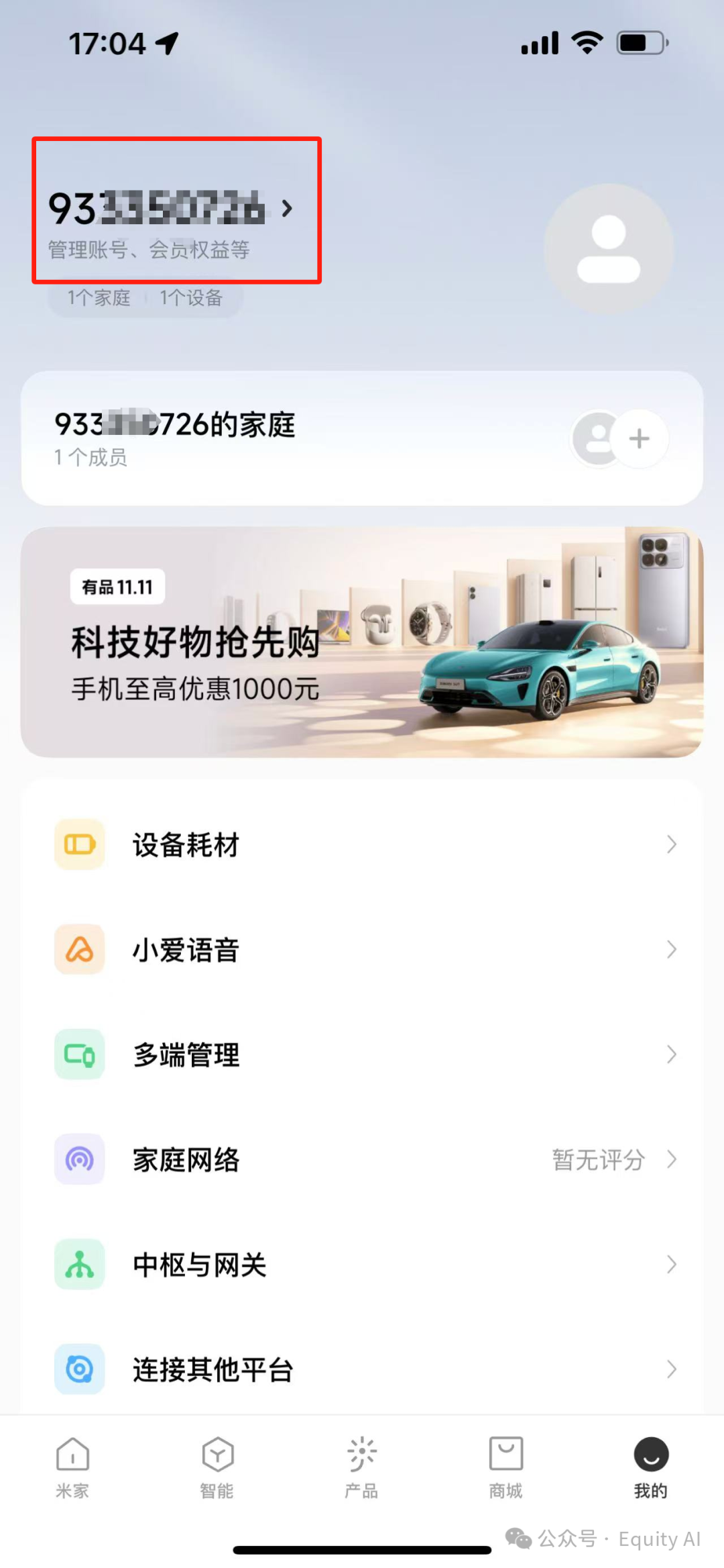 手把手教你免费把AI大模型接入小米音箱，无需任何代码基础，小白级基础详细操作教程！ 配图 13