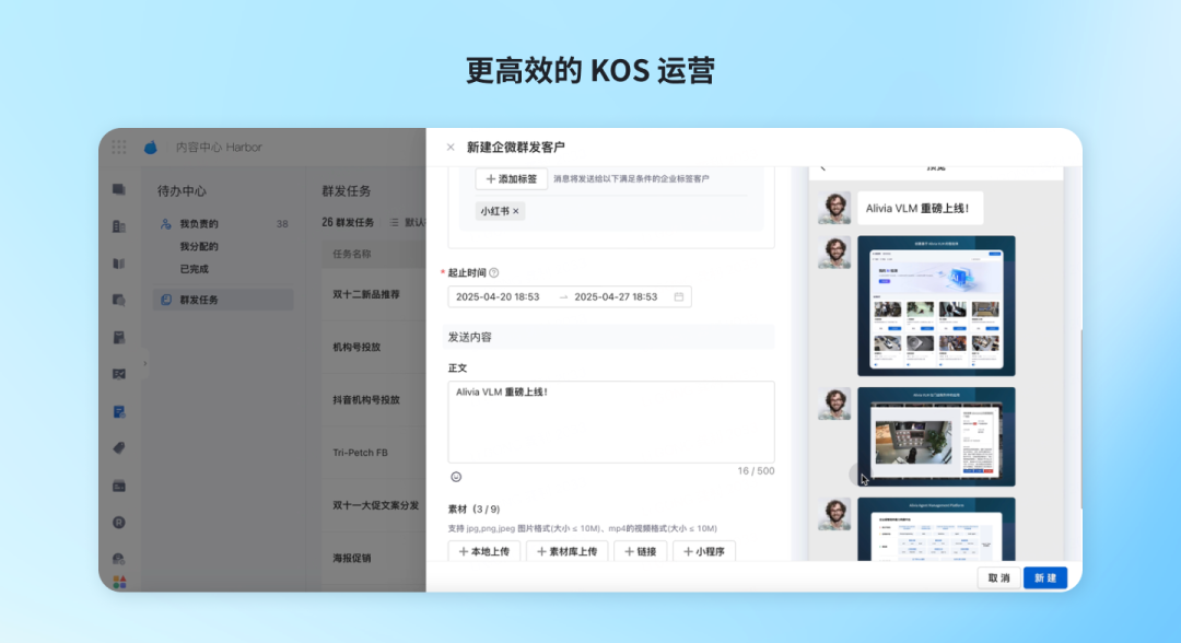 用 AI 帮企业「创变」，新一代「帷幄内容营销中心」发布！ 配图 8