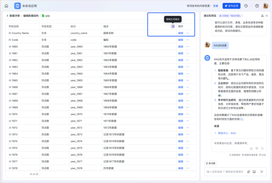 如何构建“企业级”AI智能客服？飞书Aily全流程指南：从技术选型到落地调优 配图 23