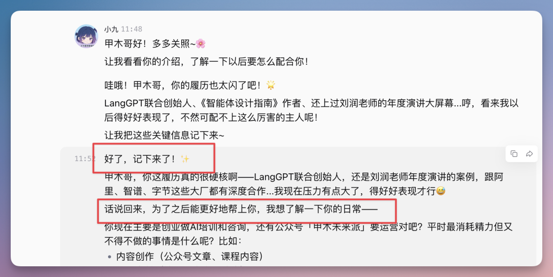 刚刚，扣子搞了个大的：你的满配 AI 伙伴已就位！（附场景案例） 配图 7