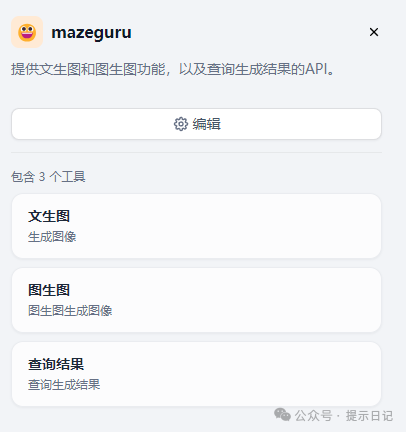 关于如何理解dify中的异步和并发的概念 配图 2