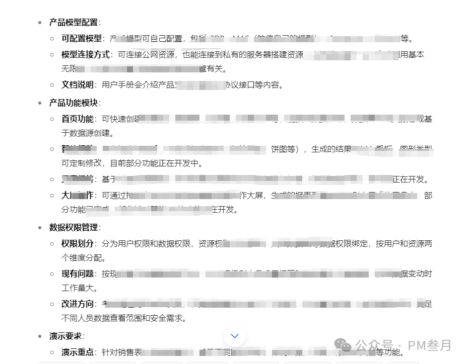 职场人效率狂飙密码！10 款 AI 神器让你告别加班，卷赢全场 配图 14