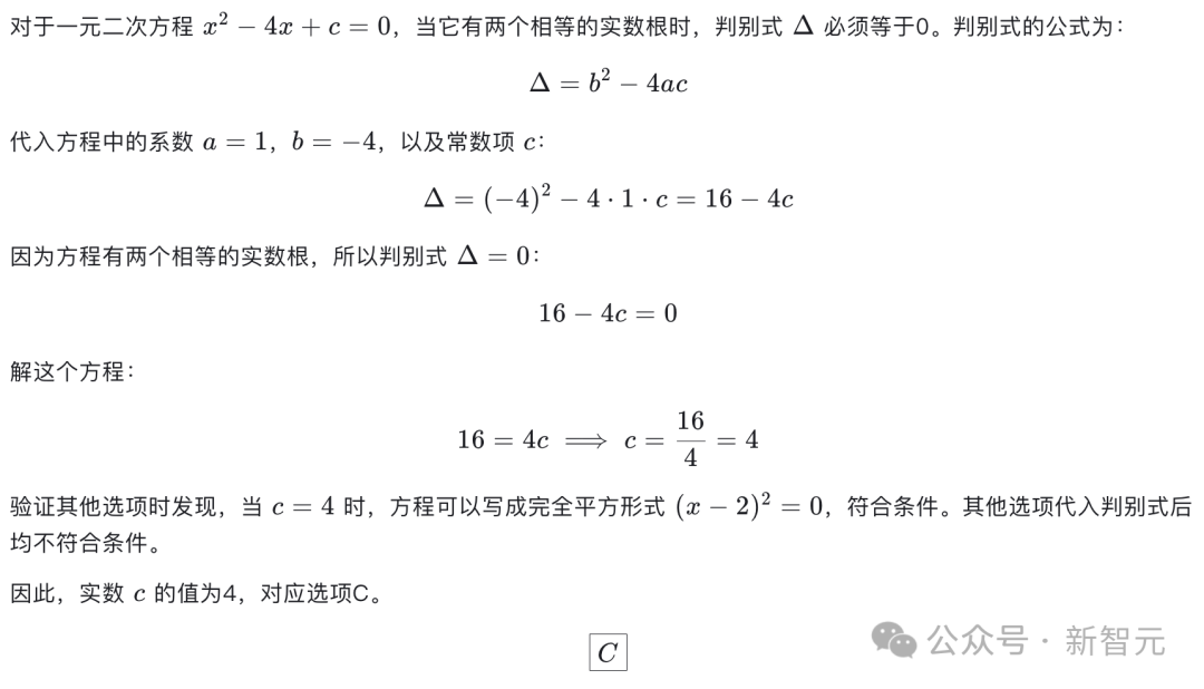 讯飞星火X1单挑满血版DeepSeek-R1，全国产算力单机部署！中国AI再下一城 配图 6