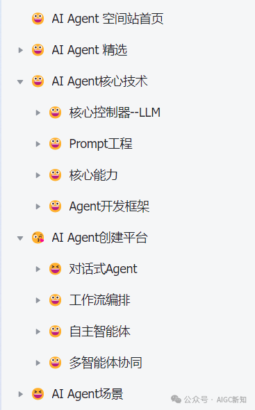 AI超级助手：打造专属AI产品人的agent，让工作高效到飞起！ 配图 2