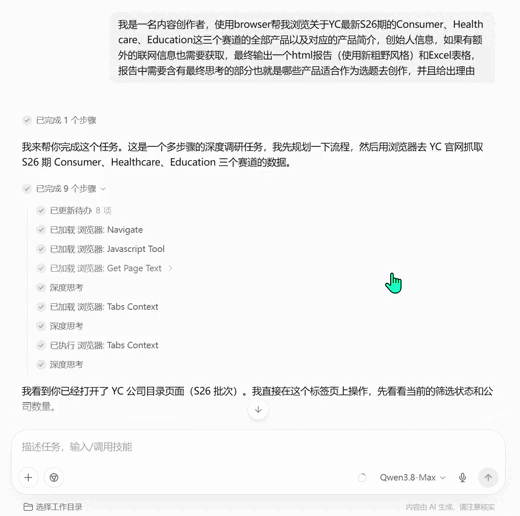 体验完「千问办公」，我开始期待它的后续了 配图 17
