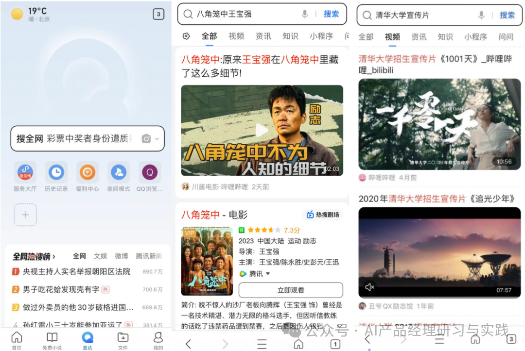 大模型+搜索（上）：从微软研究院的论文说起 配图 19