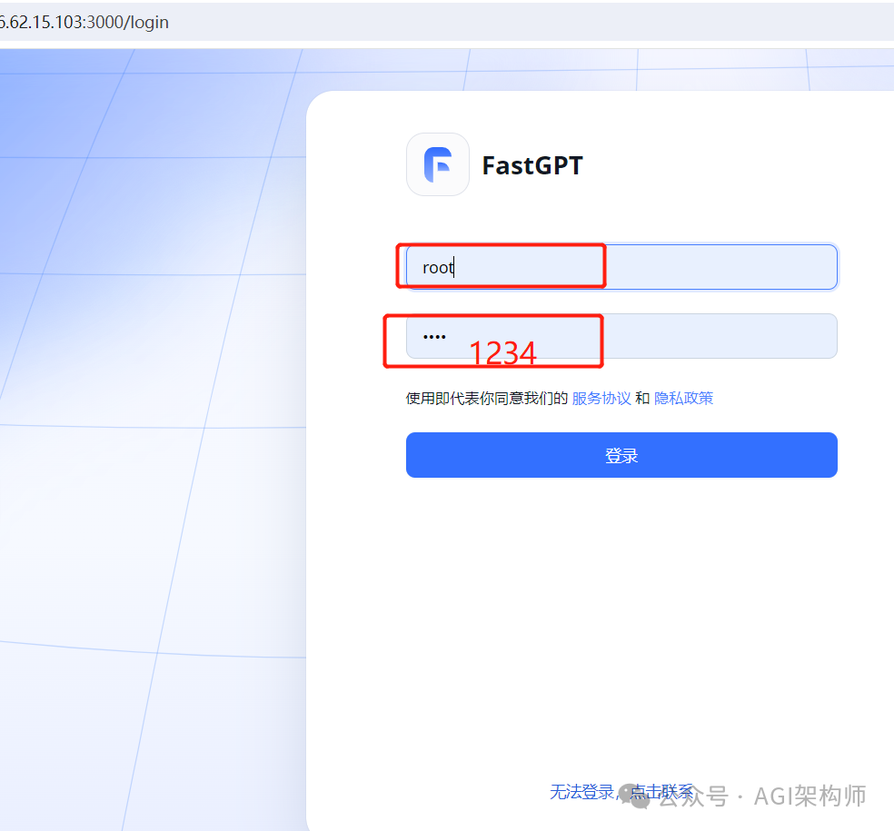 FastGPT 的国内搭建方案 配图 12