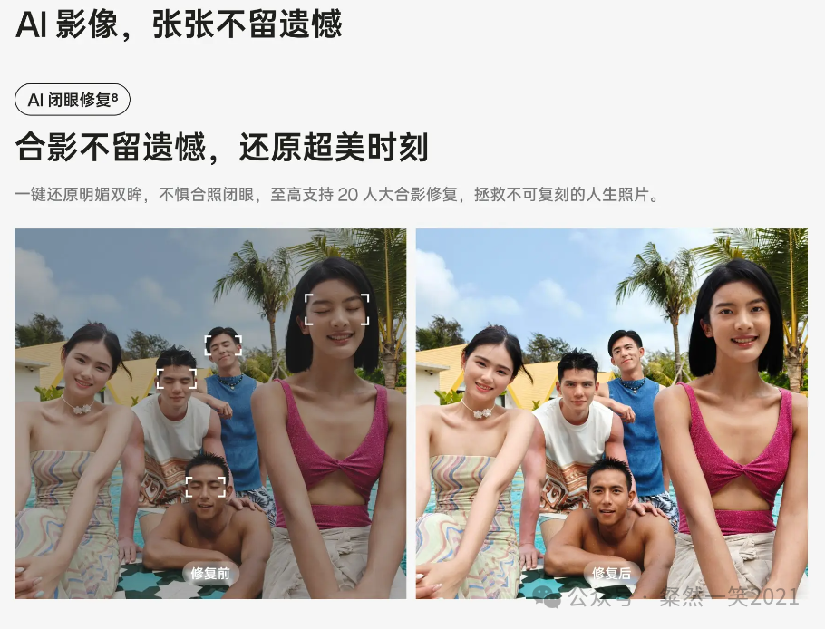 AI进入端侧，最性感的是AI眼镜！一文讲清楚逻辑！ 配图 4