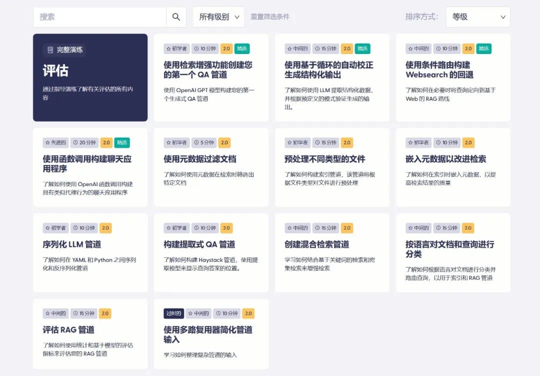 Haystack 2.0：最适合RAG的LLM框架 ？（简单易用） 配图 3