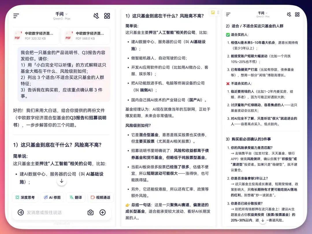 让白宫“破防”的阿里千问，我替你们测了... 配图 24