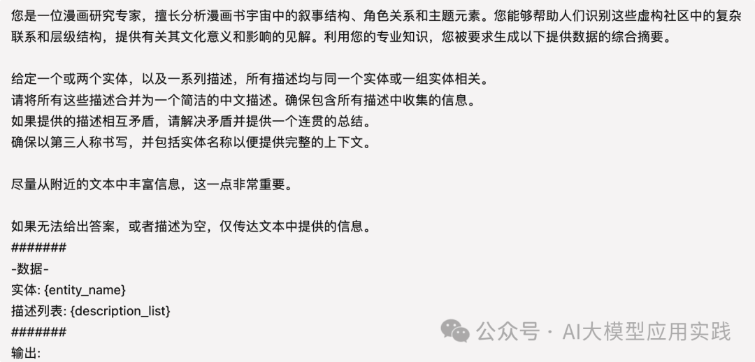 深入Microsoft GraphRAG之索引阶段：原理、测试及如何集成到Neo4j图数据库 配图 14