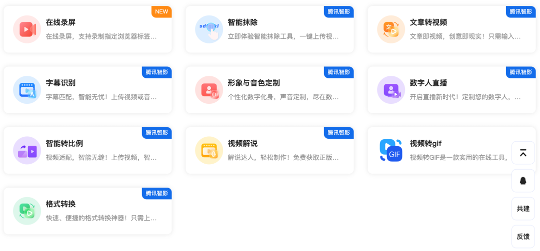 1.8 亿人次！腾讯出品的在线工具箱，超级实用 配图 9