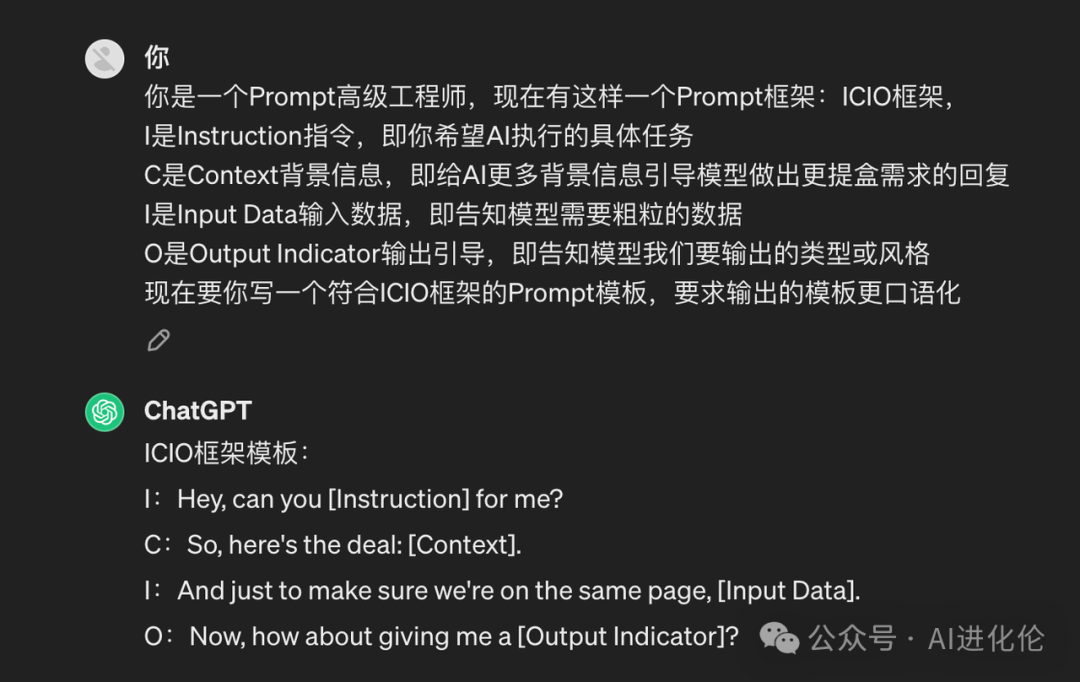 神奇！你见过生成Prompt的Prompt？ 配图 4