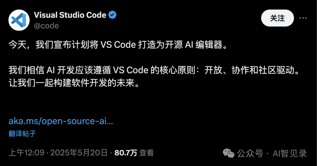 微软深夜宣布VSCode Copilot彻底开源，剑指 Cursor！