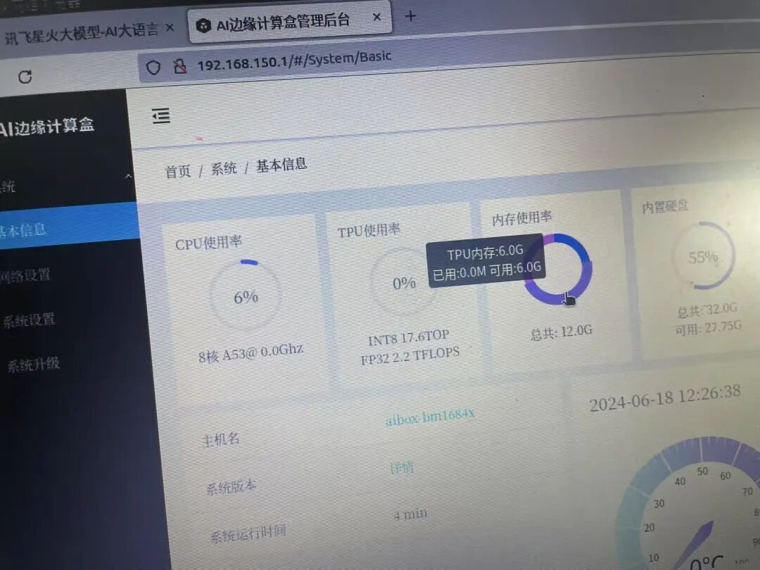 轰飞RK3588？开发板中的小钢炮 |搭建你的私有机器人—用AIBOX-1684X高算力AI计算盒Llama3|DeepSeek 配图 11