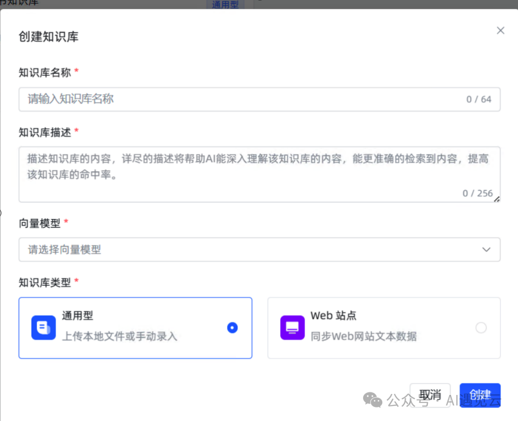 打造高效私有化知识库：MaxKB、Ollama与Llama3的完美结合 配图 12