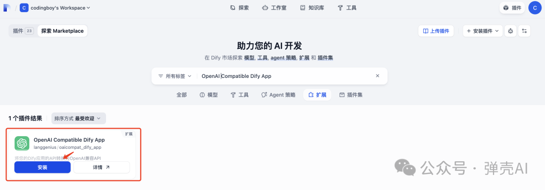 将Dify接入到小米音箱：无需一行代码搭建你的专属语音助手 配图 2