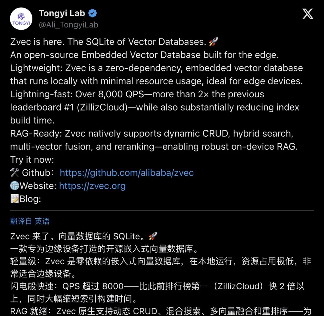 阿里通义实验室官方账号的初始宣发（分段1）