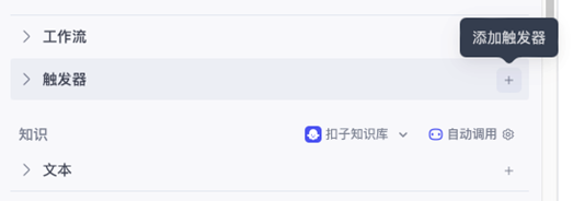 保姆级教程：我用Coze干掉了最烦的周报 配图 12