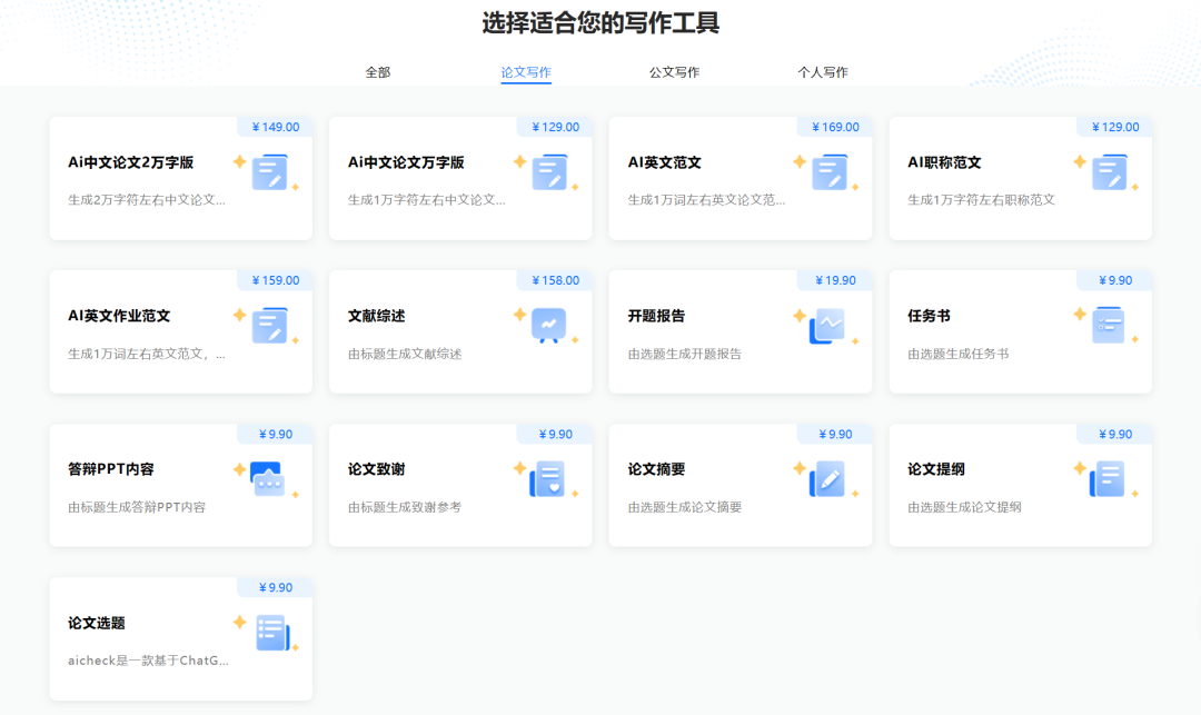 如何将ChatGPT写的论文修改至无法察觉AI痕迹，一键降AIGC率！ 配图 14