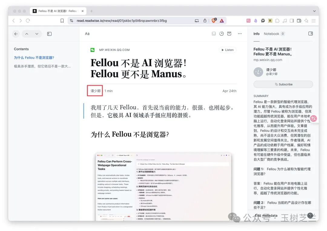 AI 硬件