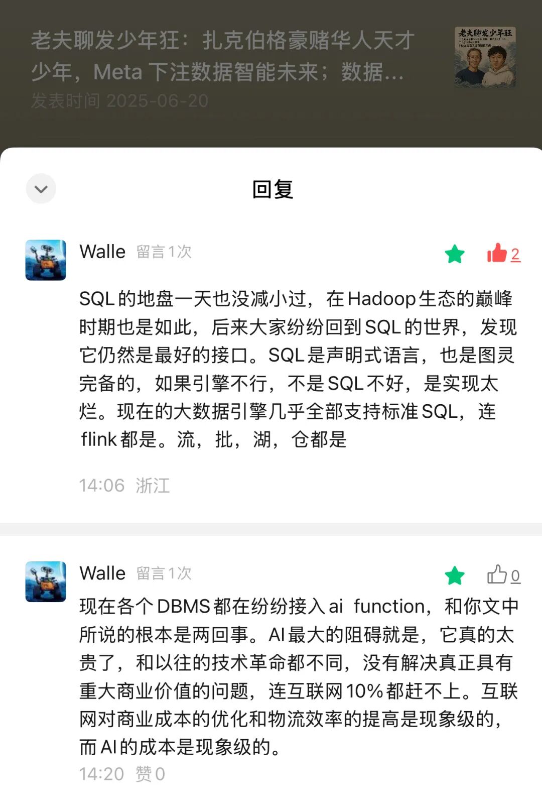 瓦力不哭，Agent 不写 SQL 配图 2