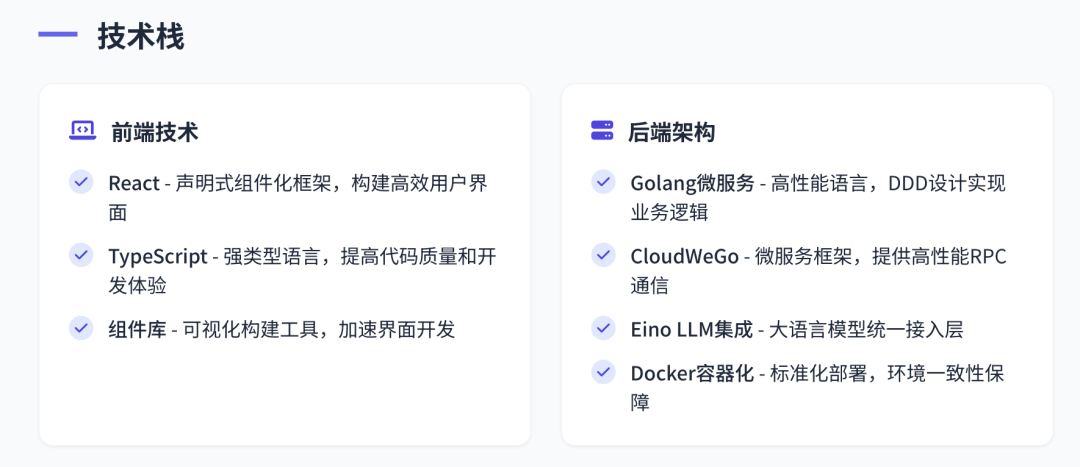 一天时间Star飙升到4.1K的Coze Studio到底开源了什么？ 配图 8