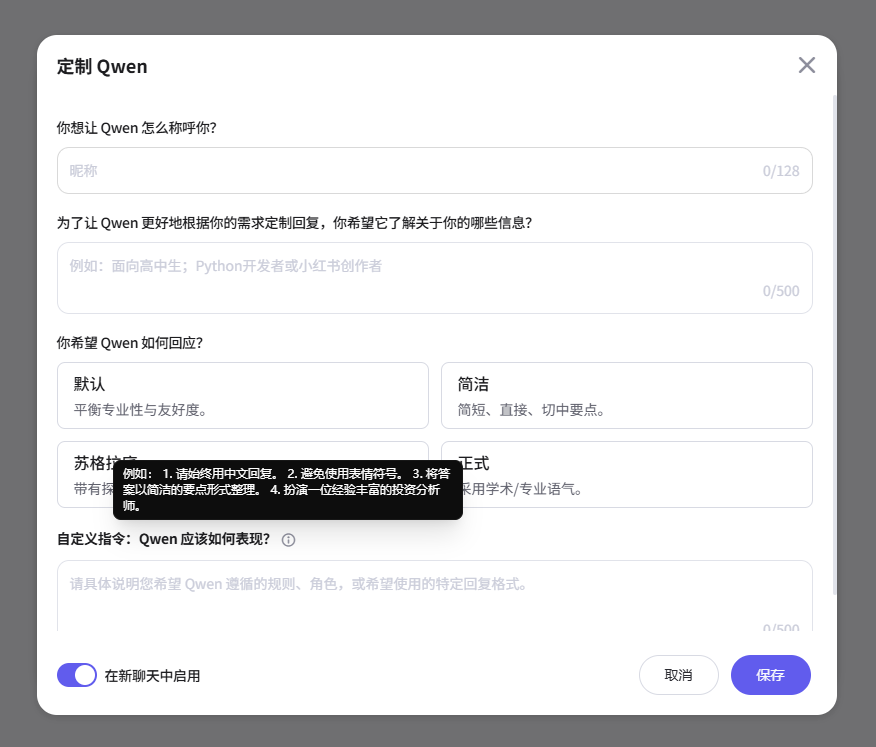 Qwen、Kimi、豆包都上线了记忆功能，这次，AI真的懂你了 配图 14