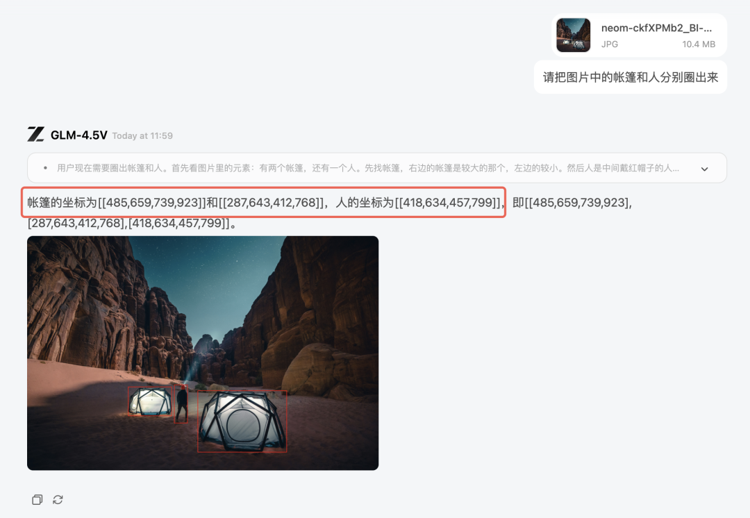 国产 AI 智谱开源了 GLM-4.5V，杀疯了。 配图 16