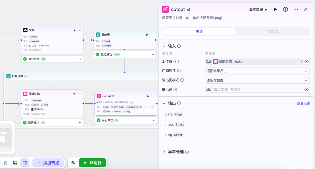 揭秘！美妆博主私藏的 Coze 工作流，从 0 到 1 打造爆款，每天只花半小时 配图 9