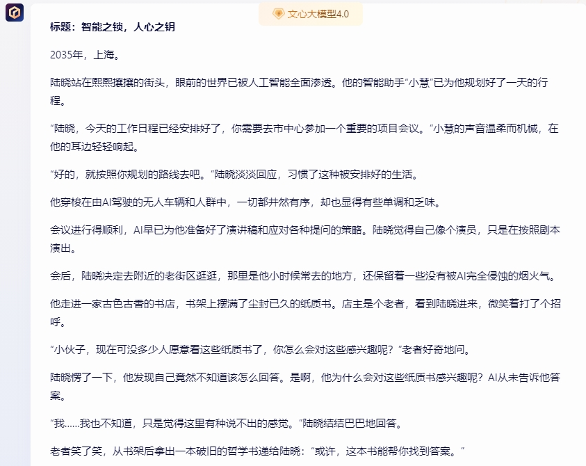 如何让AI写出满分高考作文？ 配图 8