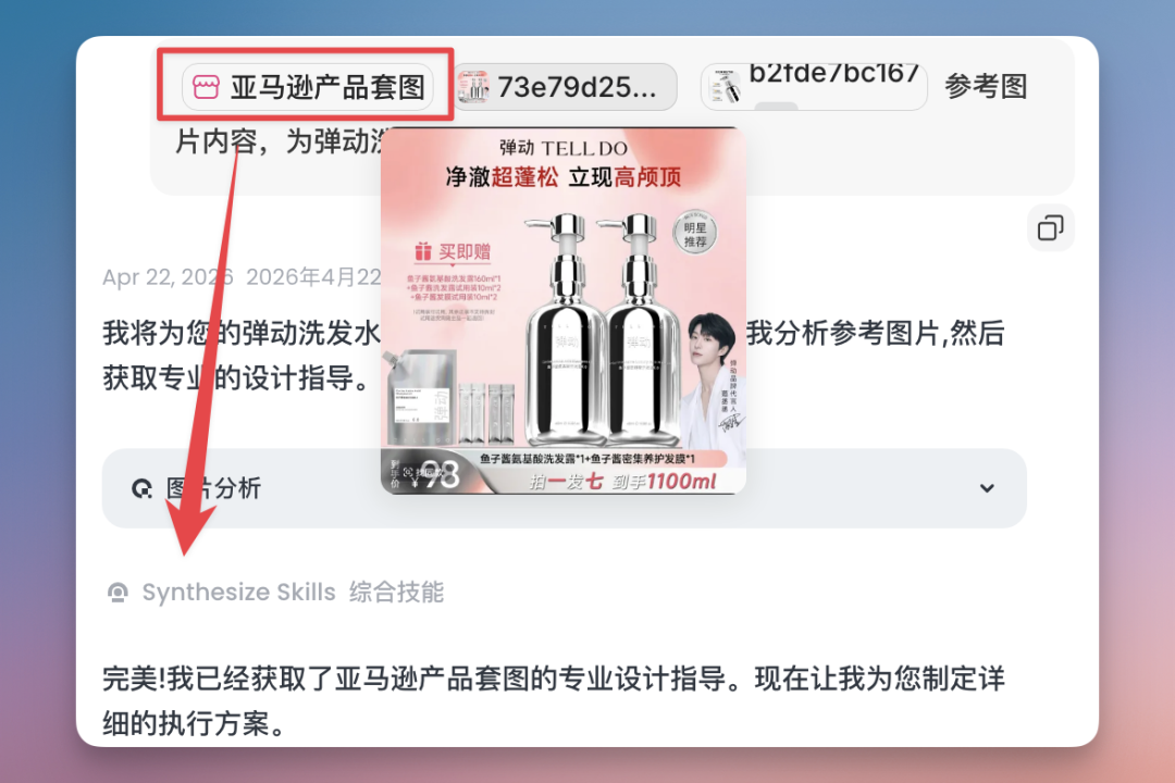 Image2 的六大生产级场景，电商、营销、品牌，重新定义 AI 绘画，绝了！ 配图 11