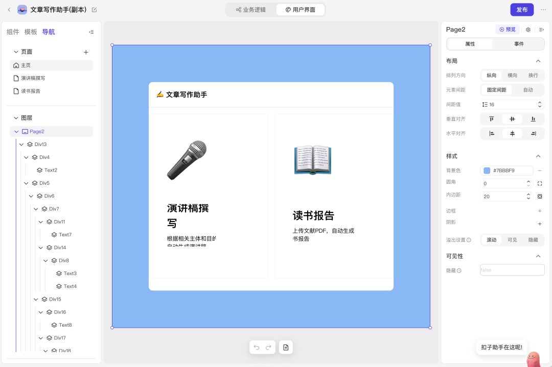 为什么 AI 需要一次 Web 2.0 式的革命？ 配图 3