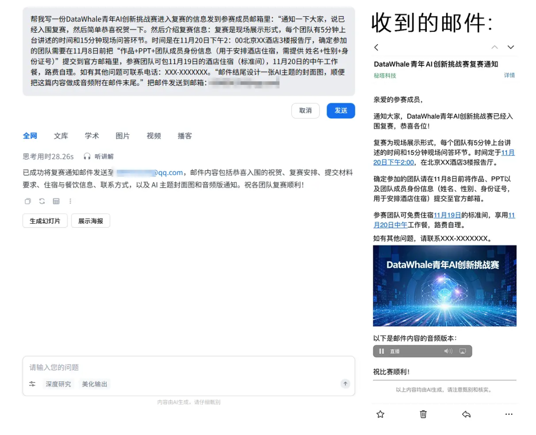 AI搜索的下一步，Agentic Search来了！ 配图 10