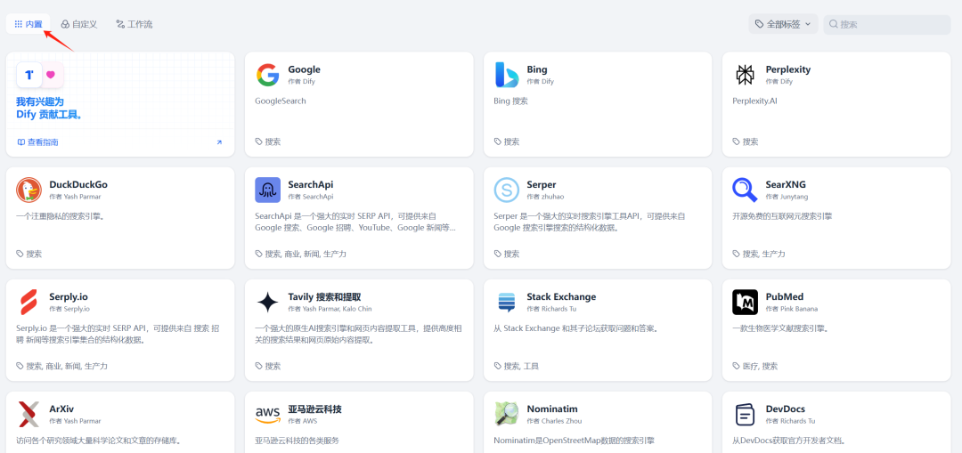 Dify 发布 1.0.0 版本，各种不习惯和难用... 配图 10