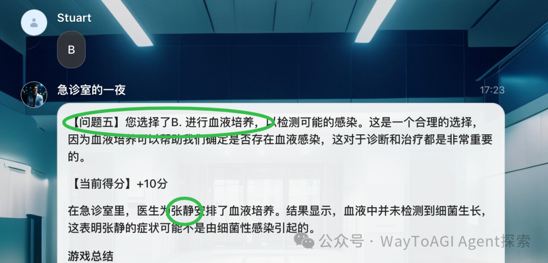 [教学向]我把Coze比赛第一的bot拆了教大家 配图 13