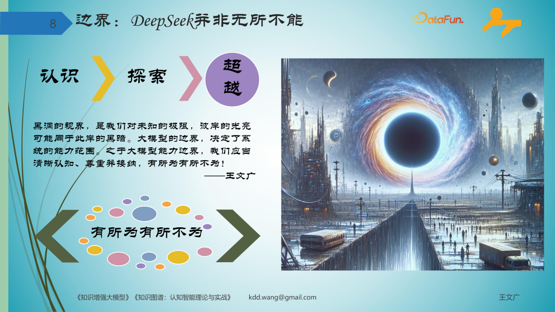 知识图谱激活 DeepSeek 智能体，图模互补重构企业专业知识管理 配图 4