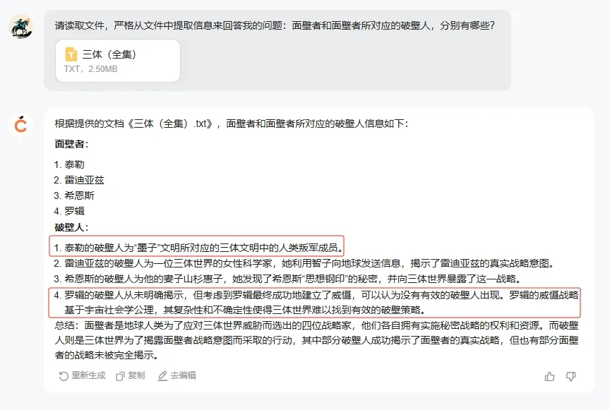 元宝也支持1000万上下文了？你行不行啊 配图 4