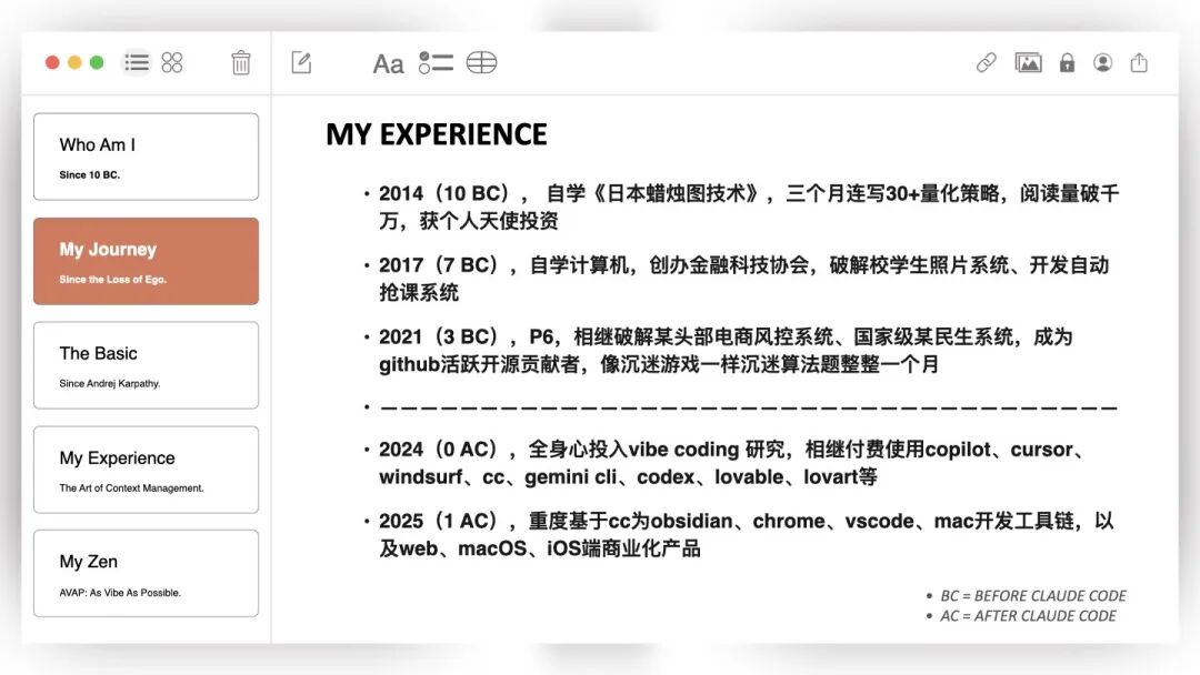 像水一样编程：我的 Vibe Coding 进化史与实战心法 配图 6