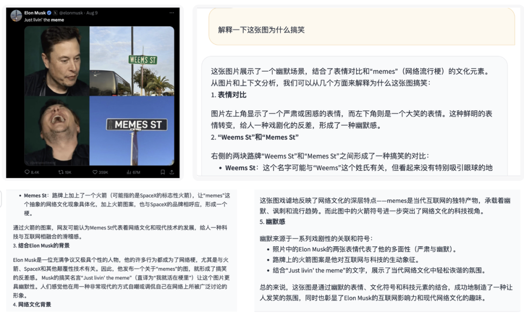久等了，DeepSeek-VL2 配图 8