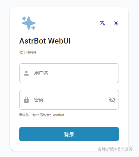 AstrBot：让每个聊天软件都拥有AI Agent 配图 4