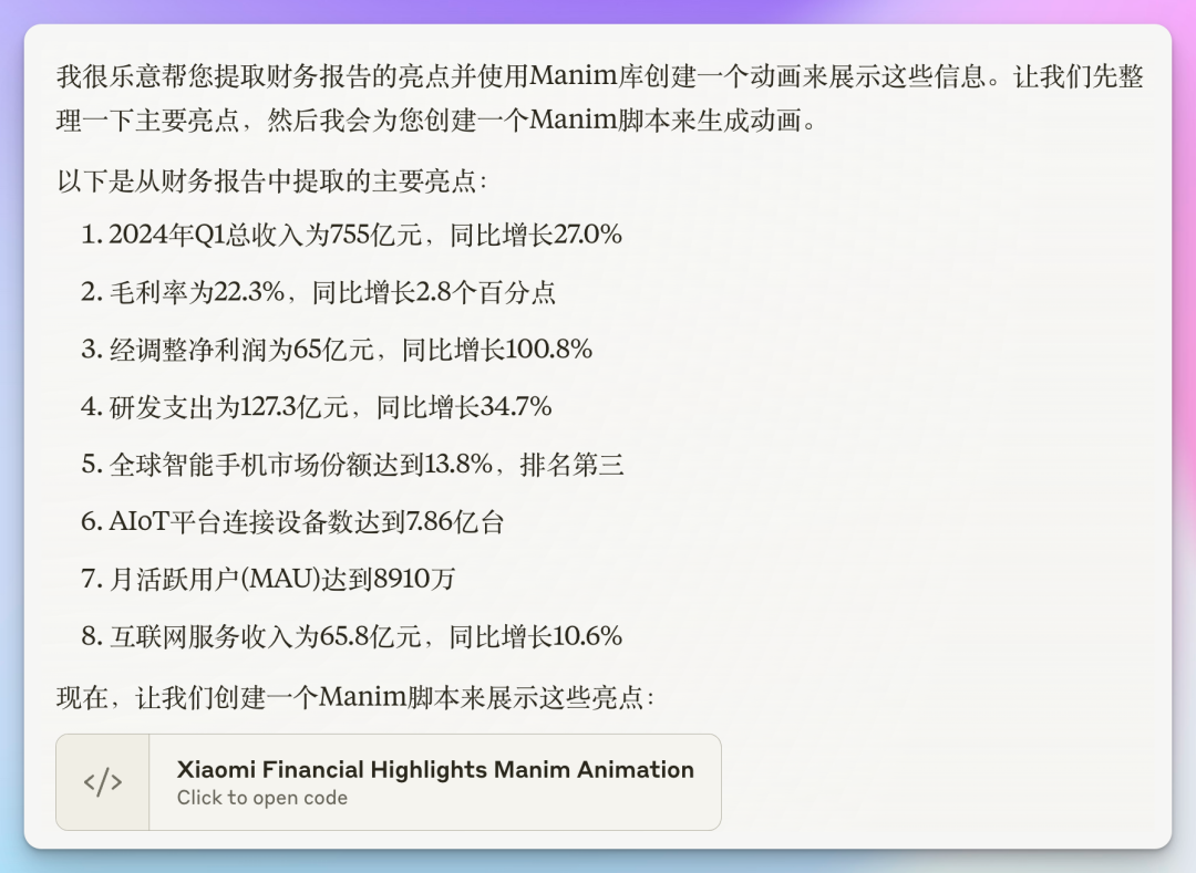 深入分享 Claude 3.5 Sonnet Artifacts 高级应用 | 附 Manim 与React 轻松上手指南 配图 6