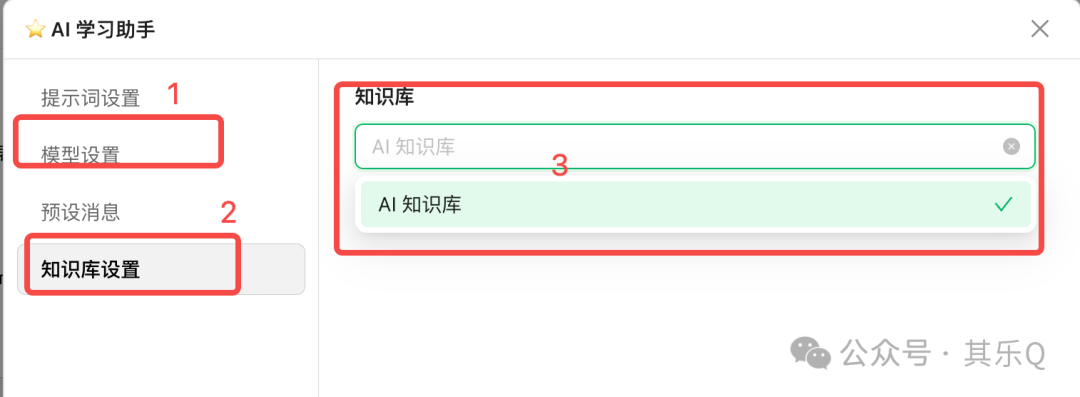 Cherry Studio 搭建个人知识库，太好用了！（按头收藏） 配图 26