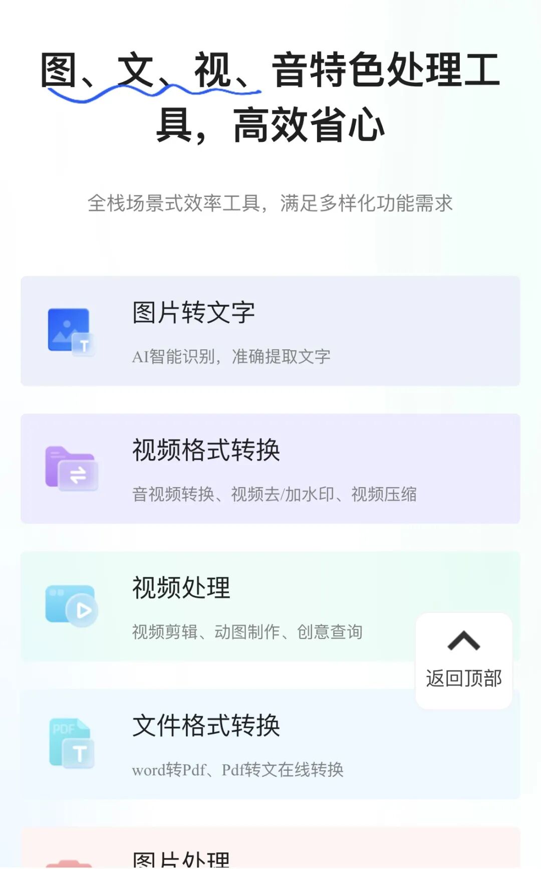 新华妙笔:新华社推出的AI公文写作平台 配图 6