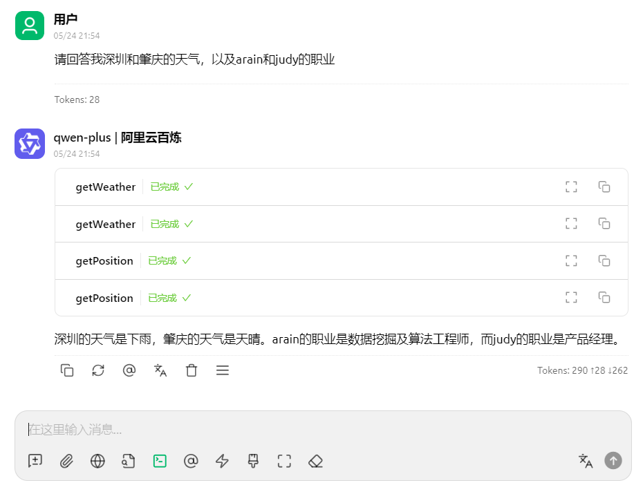深入理解大模型MCP原理 配图 5