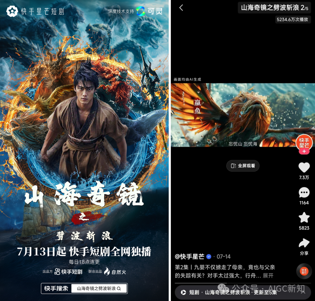 盘点 | 抖音 VS 快手在AI赛道的产品布局 配图 28