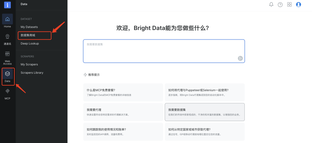 Prompt 直达生产级爬虫， AI Scraper Studio 让数据抓取更高效