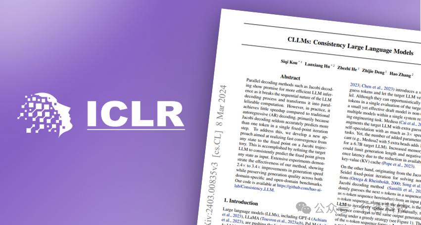 从序列到并行：一致性大语言模型（CLLM）推动文字处理速度飞跃 配图 6