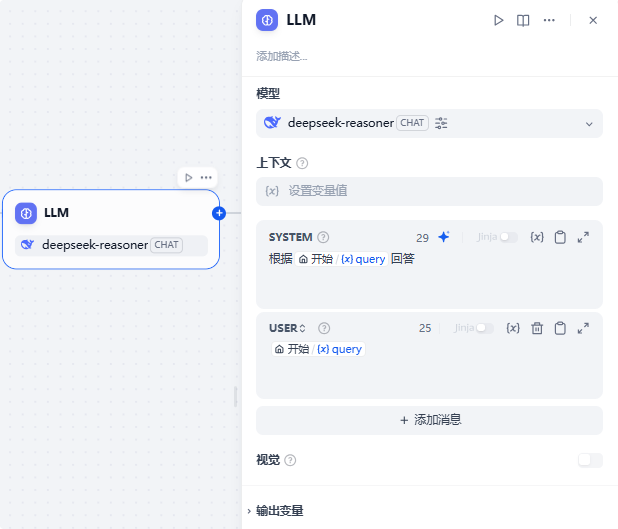 Dify工作流如何屏蔽DeepSeek-R1的思考内容？来看看解决方案吧！！！ 配图 6