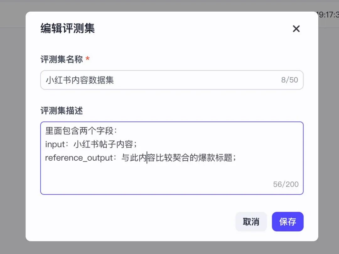 手把手教你：用字节最新开源 “扣子罗盘”，标准化评测 Prompt 性能